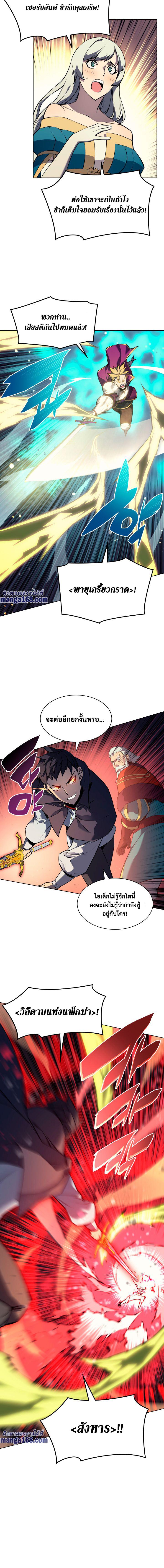 Overgeared Chap 62 - Next Chap 63