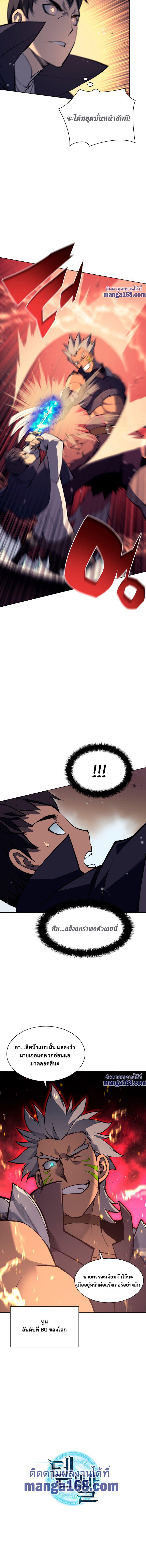 Overgeared Chap 62 - Next Chap 63