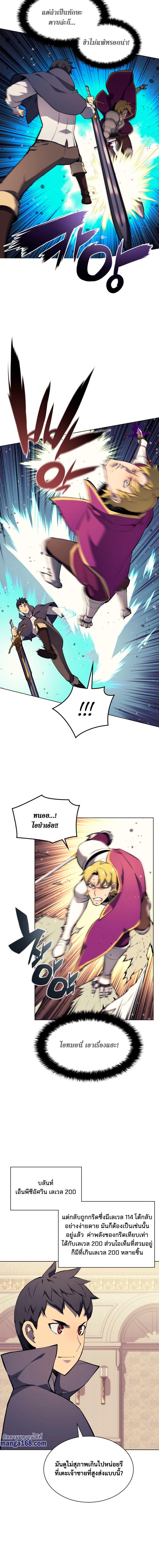 Overgeared  Chap 62 - Next Chap 63