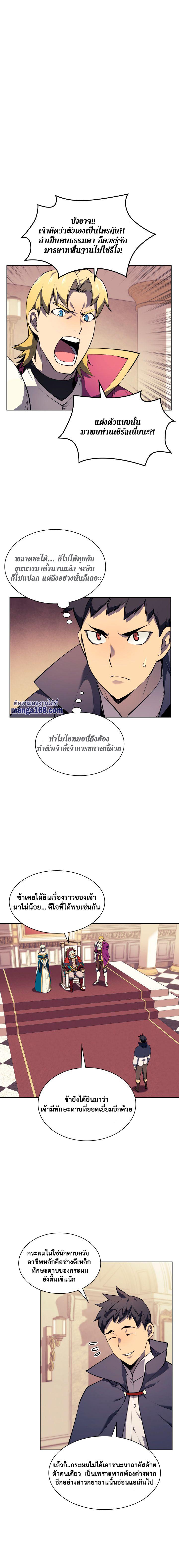 Overgeared Chap 62 - Next Chap 63