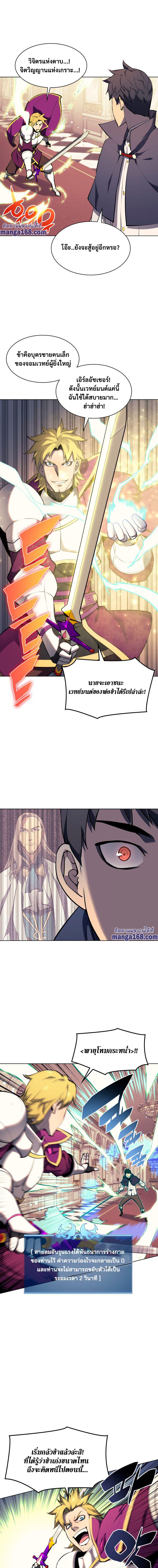 Overgeared  Chap 62 - Next Chap 63