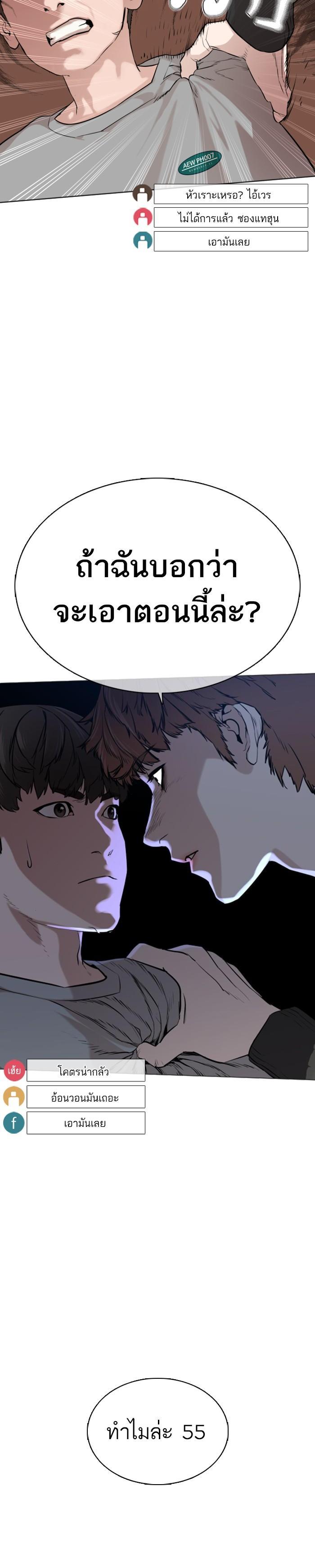 How to Fight นักสู้ทูปเบอร์ Chap 15 - Next Chap 16