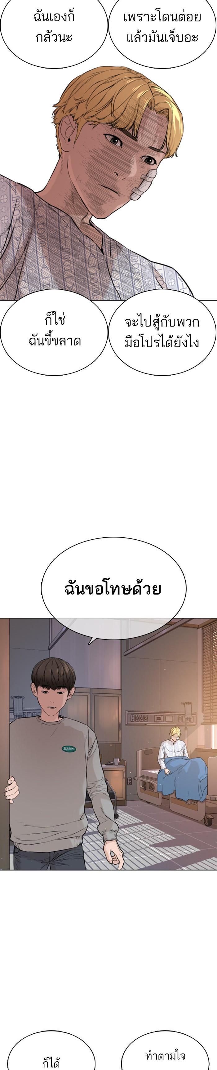 How to Fight นักสู้ทูปเบอร์ Chap 15 - Next Chap 16