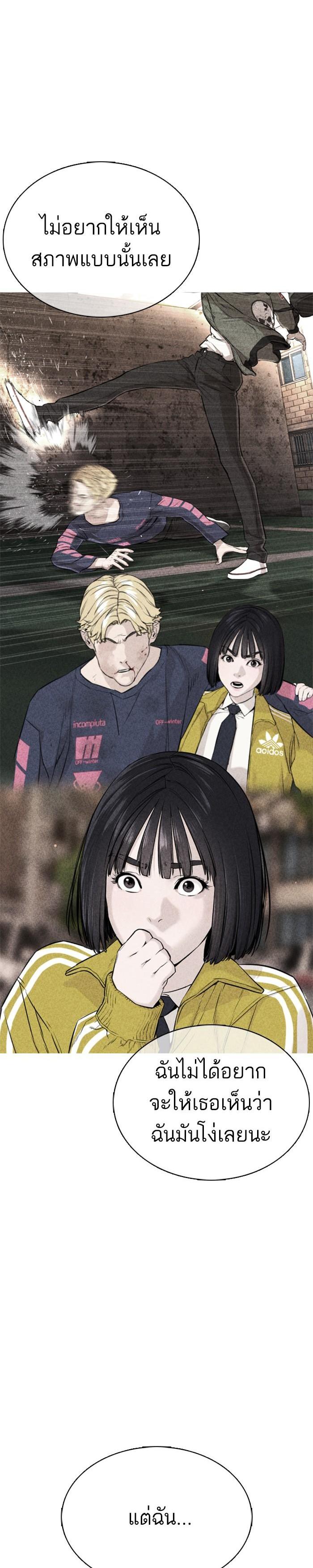 How to Fight นักสู้ทูปเบอร์ Chap 15 - Next Chap 16