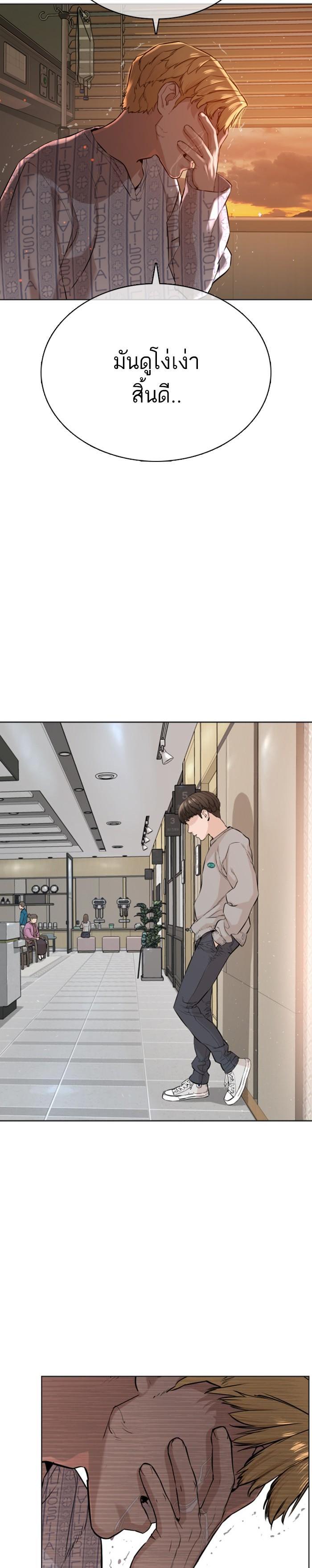 How to Fight นักสู้ทูปเบอร์ Chap 15 - Next Chap 16