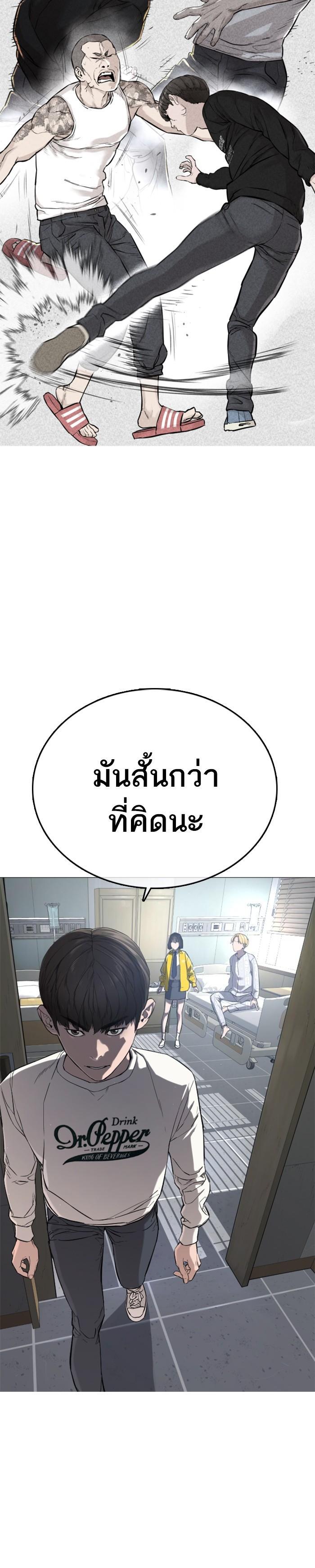 How to Fight นักสู้ทูปเบอร์ Chap 15 - Next Chap 16