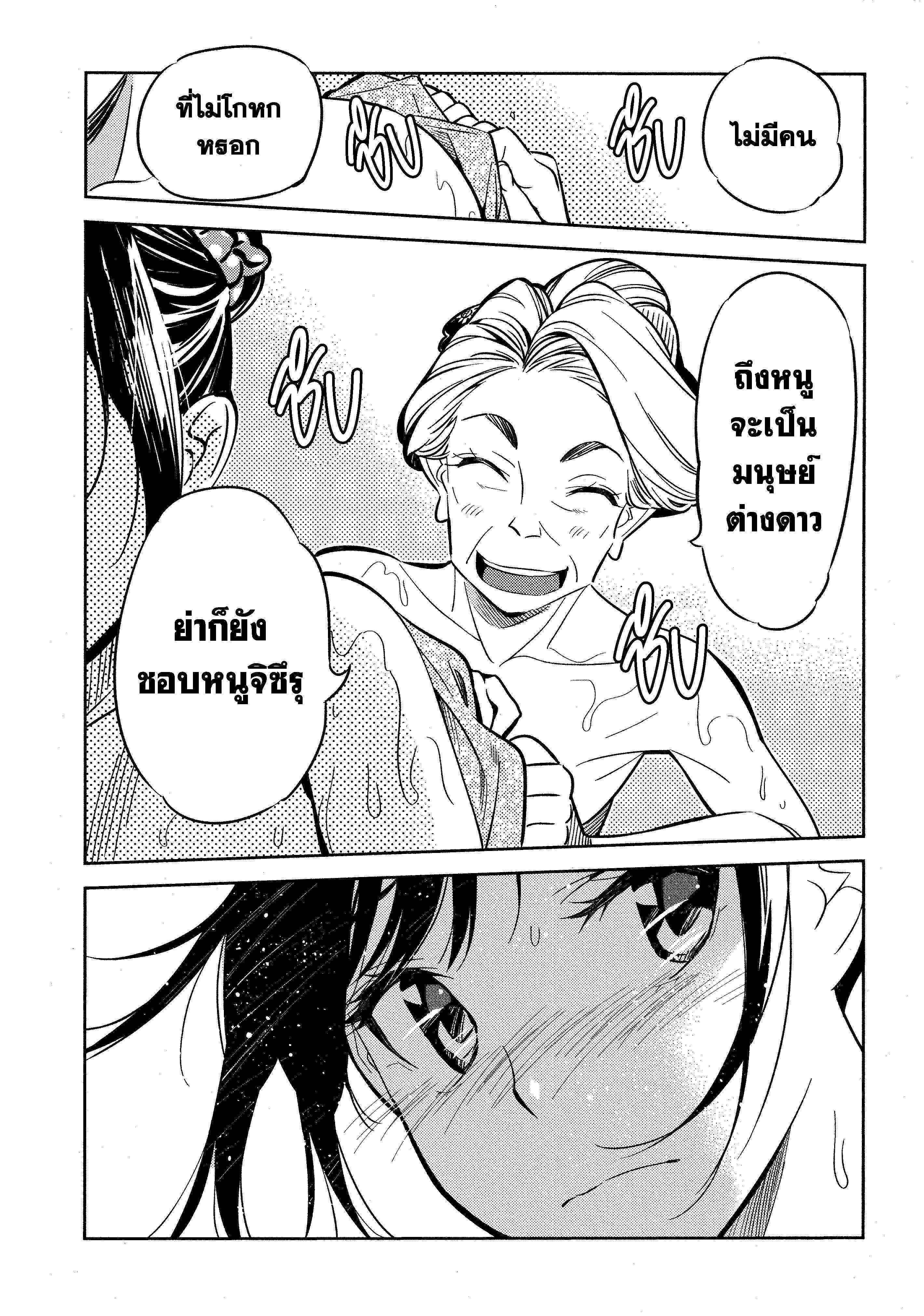Kanojo Okarishimasu – สะดุดรักยัยแฟนเช่า Chap 18 - Next Chap 19