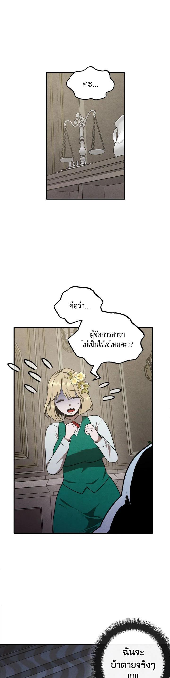 Legendary Youngest Son of the Marquis House Chap 73 - Next Chap 74