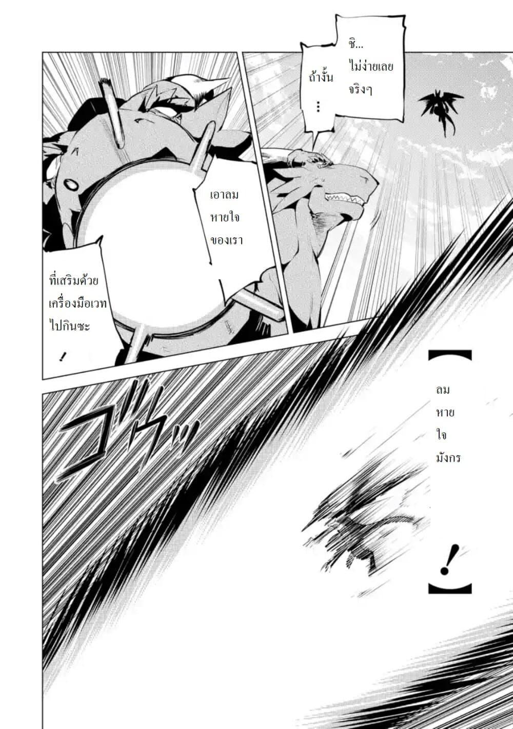 Tensei Kenja no Isekai Life Chap 26.3 - Next Chap 27.3