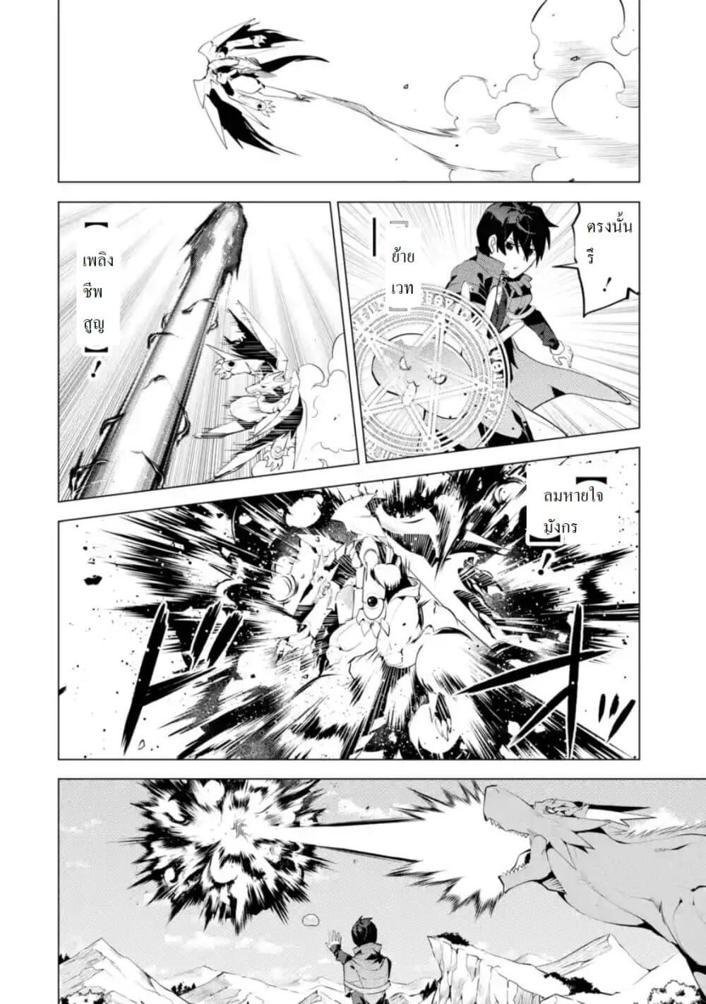 Tensei Kenja no Isekai Life Chap 26.3 - Next Chap 27.3