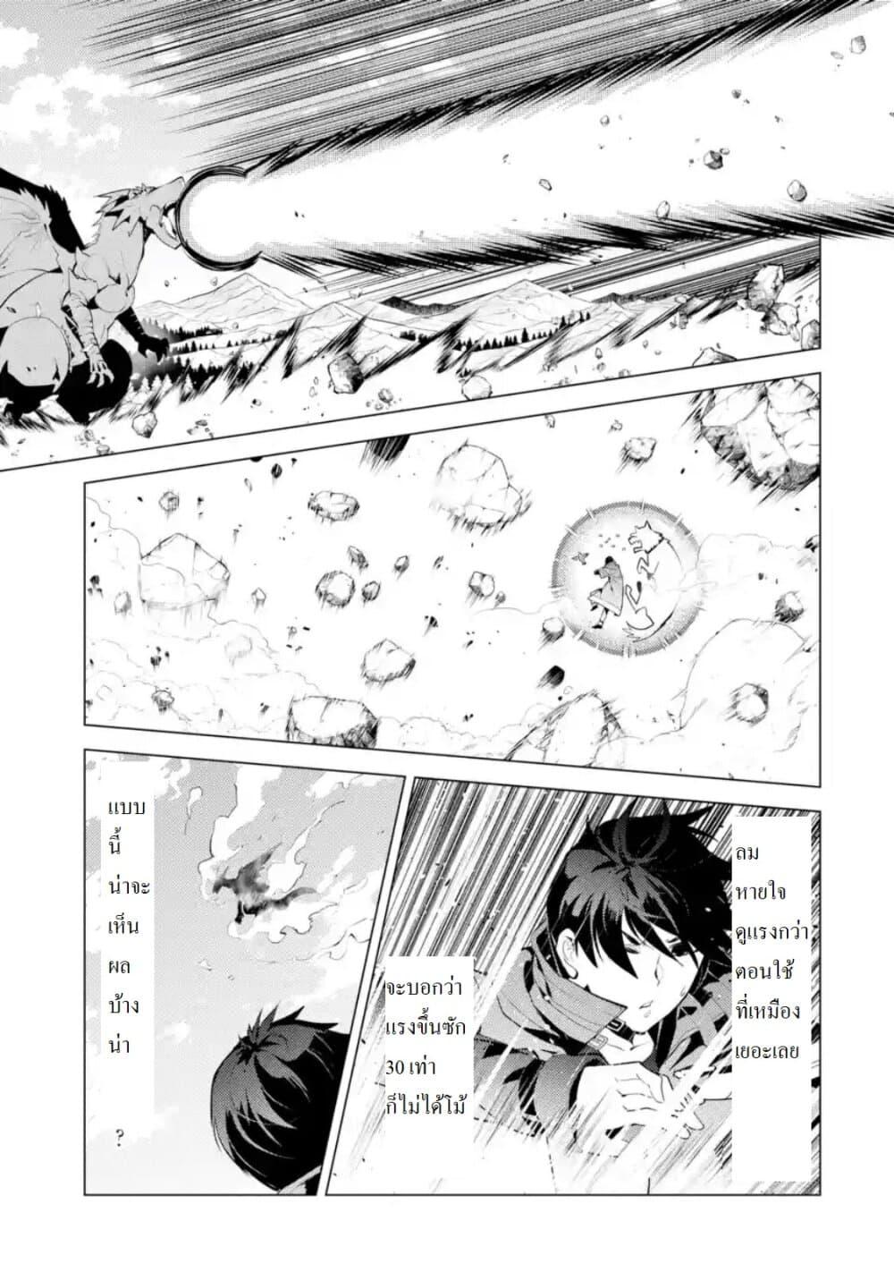 Tensei Kenja no Isekai Life Chap 26.3 - Next Chap 27.3