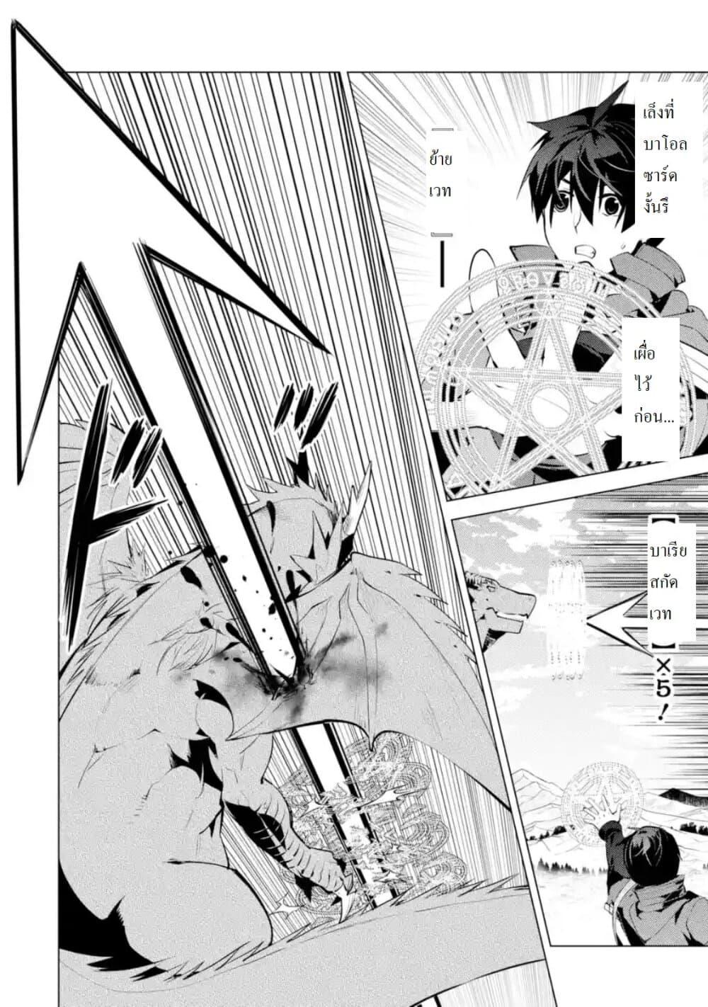 Tensei Kenja no Isekai Life Chap 26.3 - Next Chap 27.3