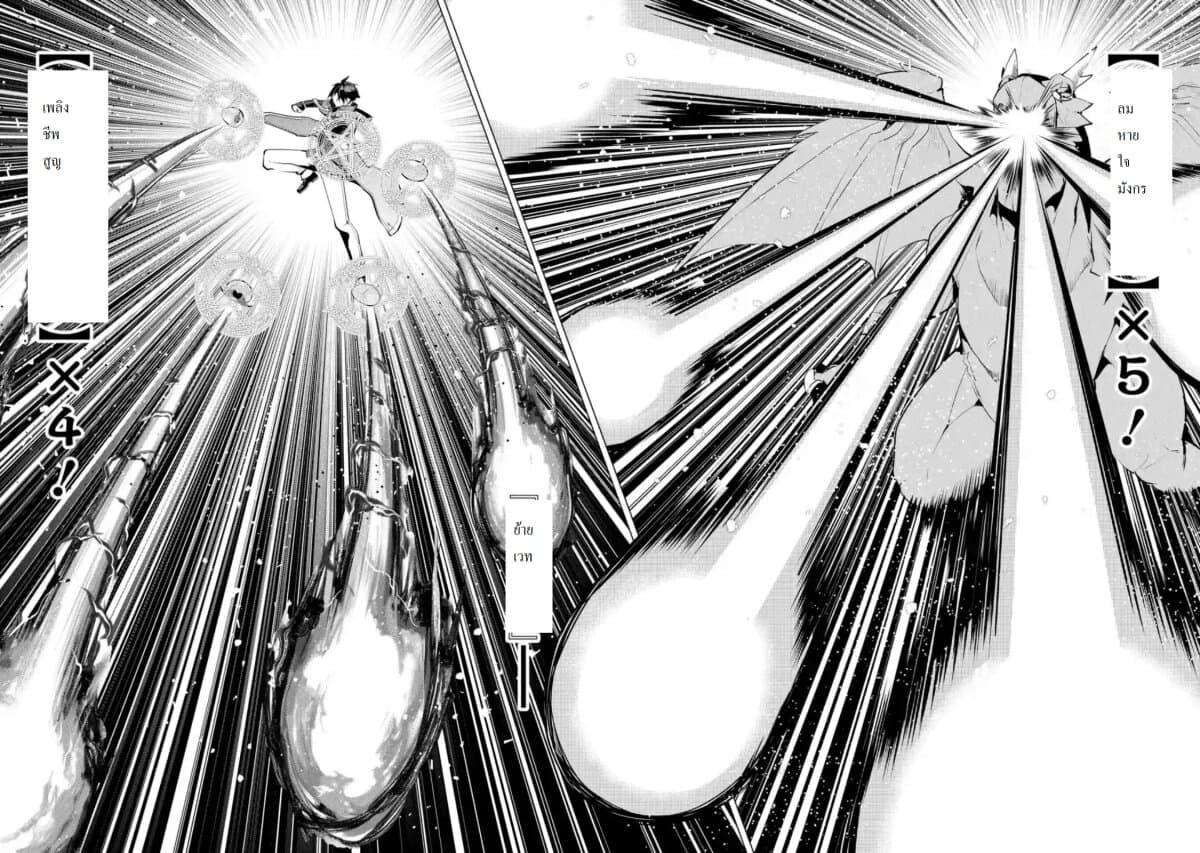 Tensei Kenja no Isekai Life Chap 26.3 - Next Chap 27.3