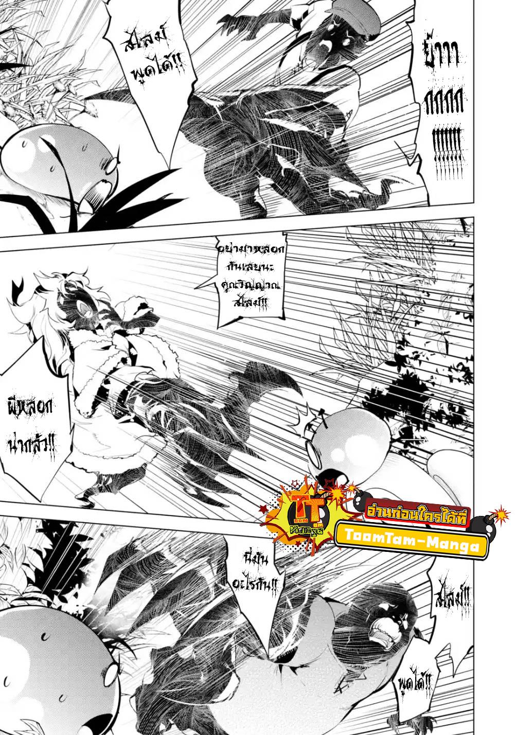 Tensei Kenja no Isekai Life Chap 47.2 - Next Chap 48.2