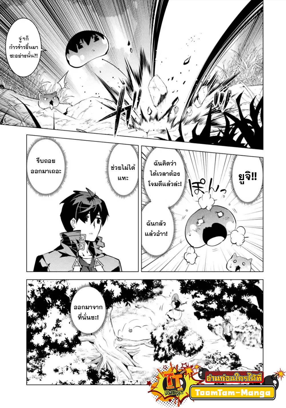 Tensei Kenja no Isekai Life Chap 47.2 - Next Chap 48.2
