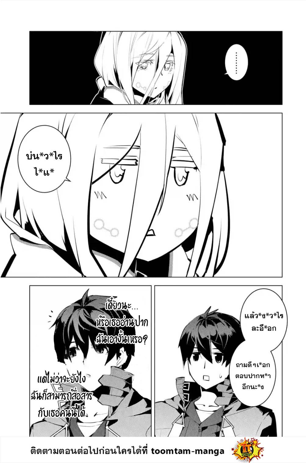 Tensei Kenja no Isekai Life Chap 47.2 - Next Chap 48.2