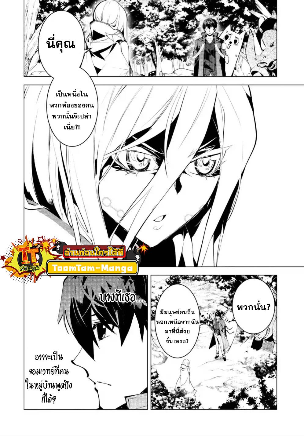 Tensei Kenja no Isekai Life Chap 47.2 - Next Chap 48.2