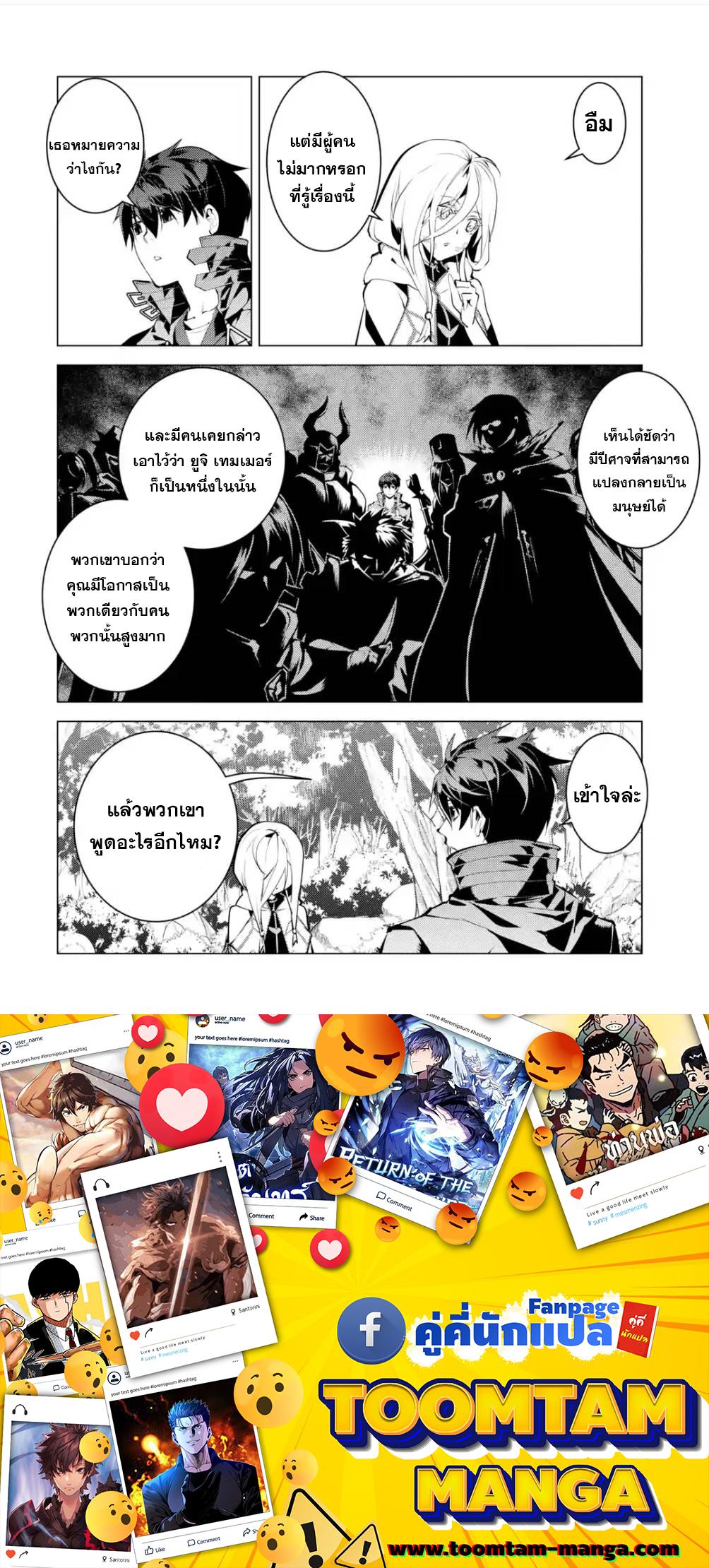 Tensei Kenja no Isekai Life Chap 47.2 - Next Chap 48.2