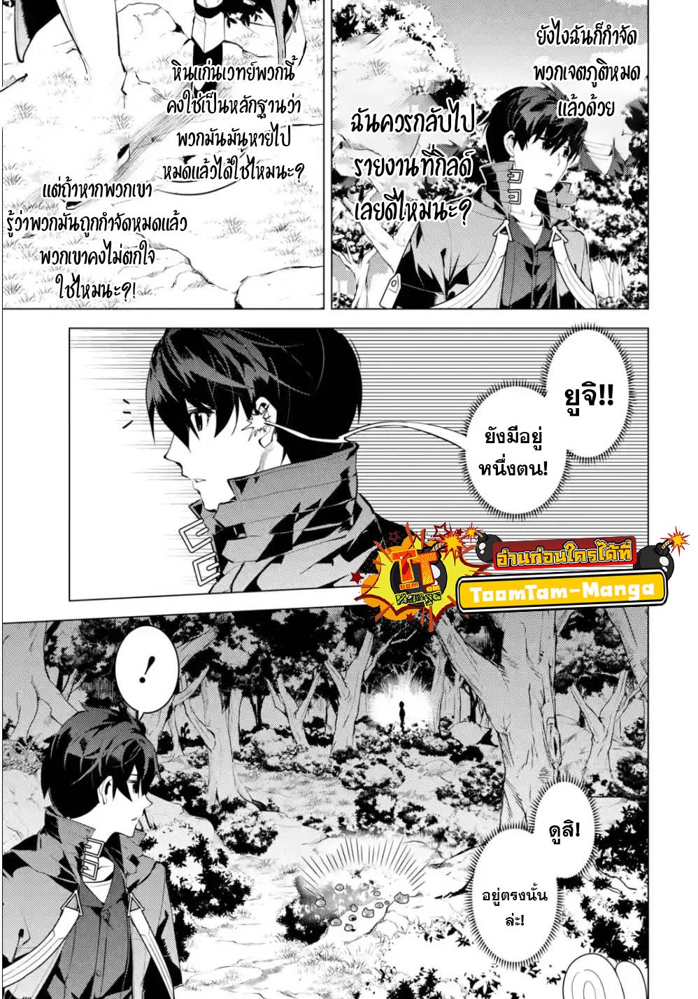 Tensei Kenja no Isekai Life Chap 47.2 - Next Chap 48.2