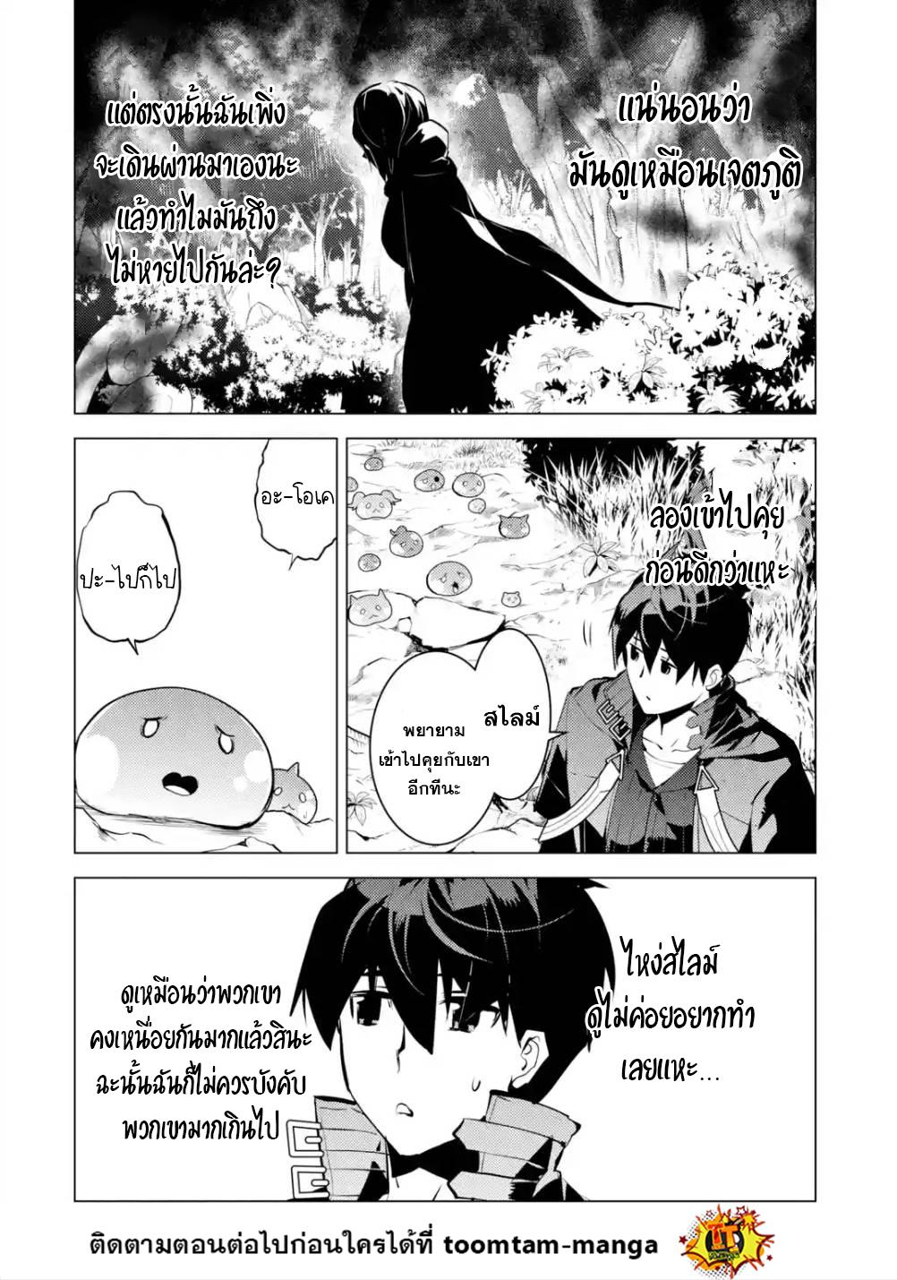 Tensei Kenja no Isekai Life Chap 47.2 - Next Chap 48.2