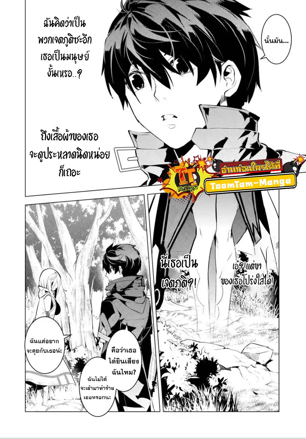 Tensei Kenja no Isekai Life Chap 47.2 - Next Chap 48.2