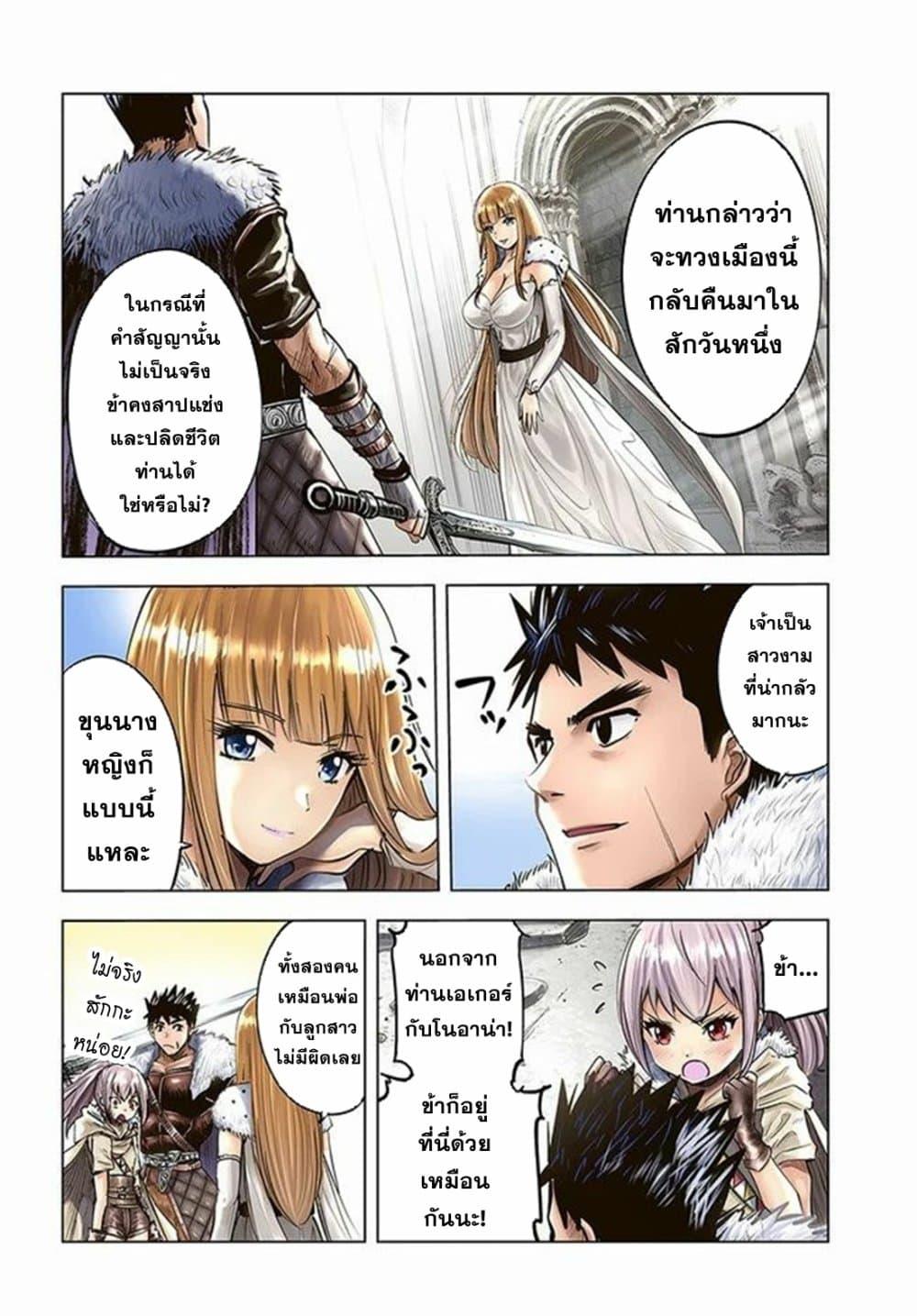 Oukoku e Tsuzuku Michi – Dorei Kenshi no Nariagari Eiyuutan Chap 17 - Next Chap 18