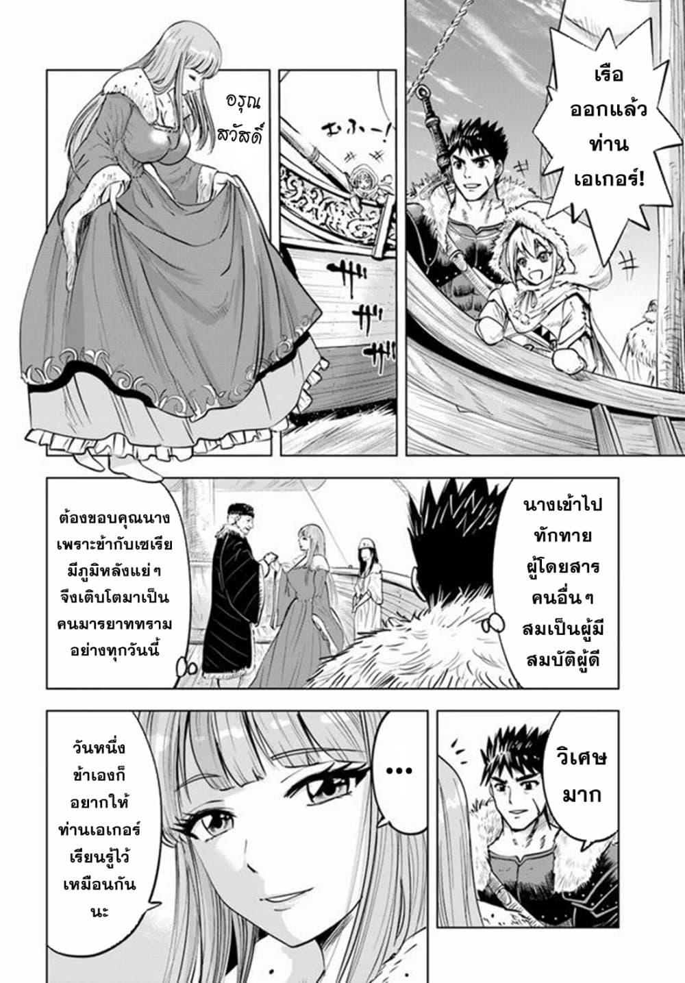 Oukoku e Tsuzuku Michi – Dorei Kenshi no Nariagari Eiyuutan Chap 17 - Next Chap 18