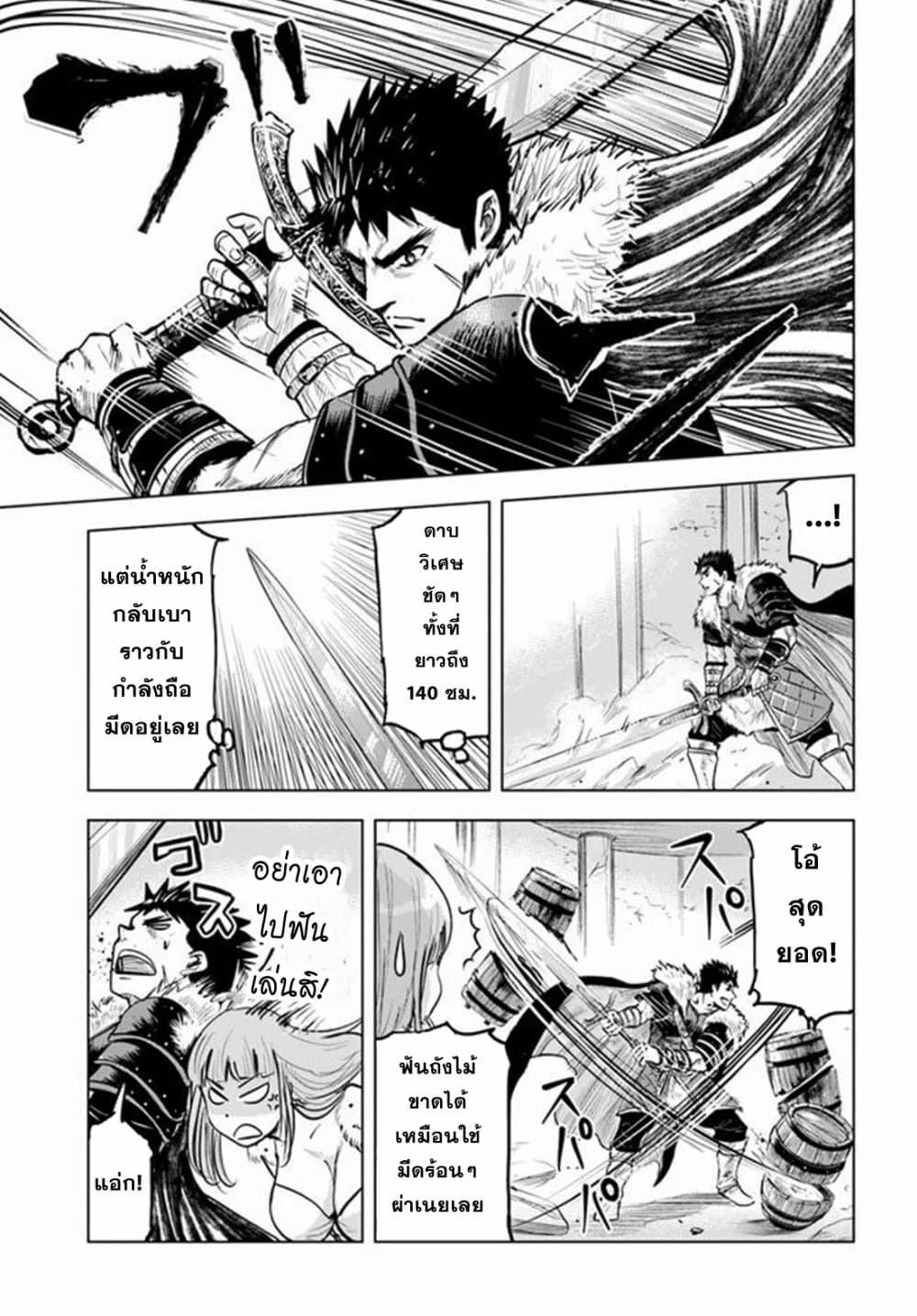 Oukoku e Tsuzuku Michi – Dorei Kenshi no Nariagari Eiyuutan Chap 17 - Next Chap 18