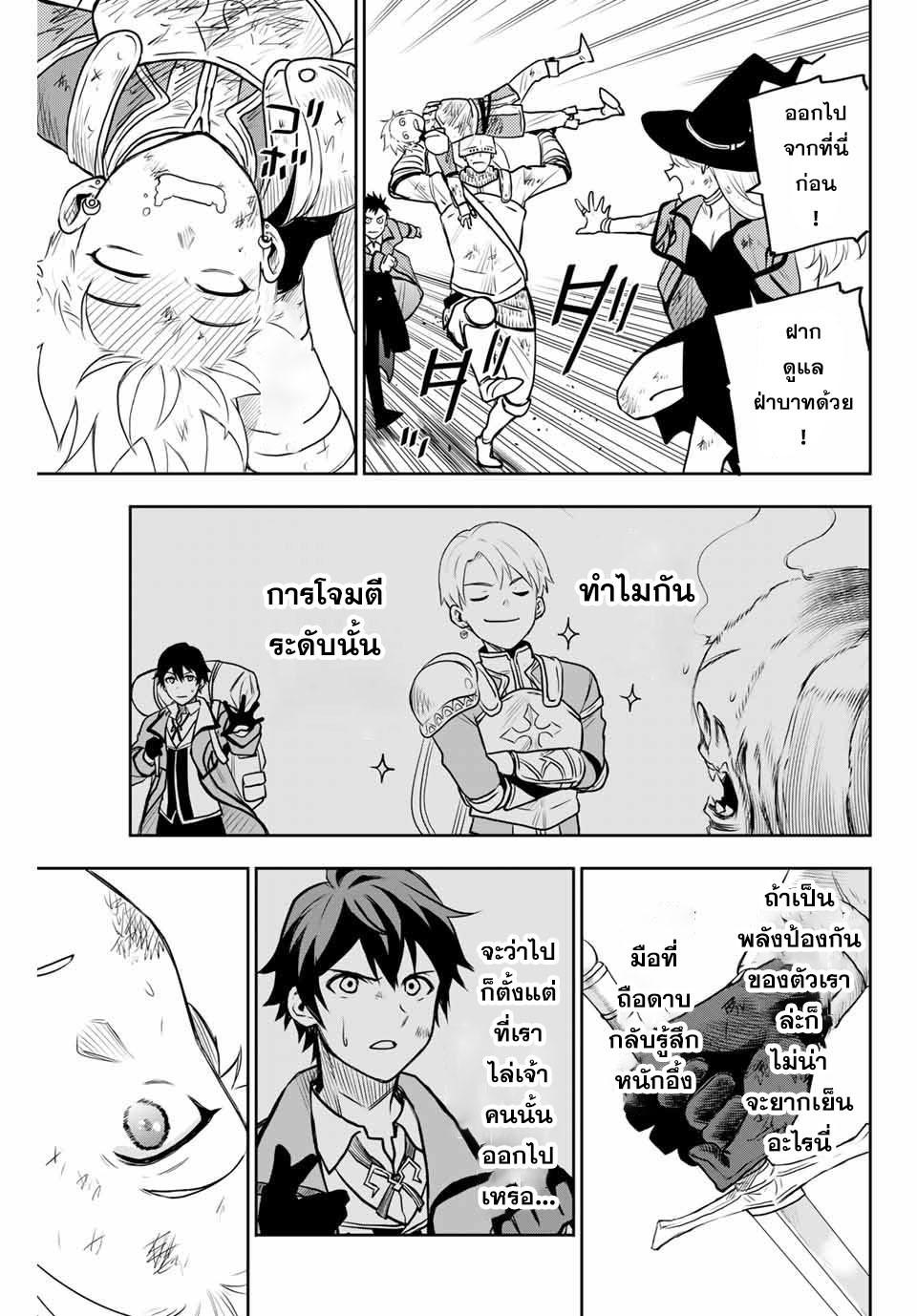 Mikata ga Yowa Sugite Hojo Mahou ni Toushite ita Kyuutei Mahou shi, Tsuihou Sarete Saikyou wo Mezasu Chap 8.5 - Next Chap 9.5