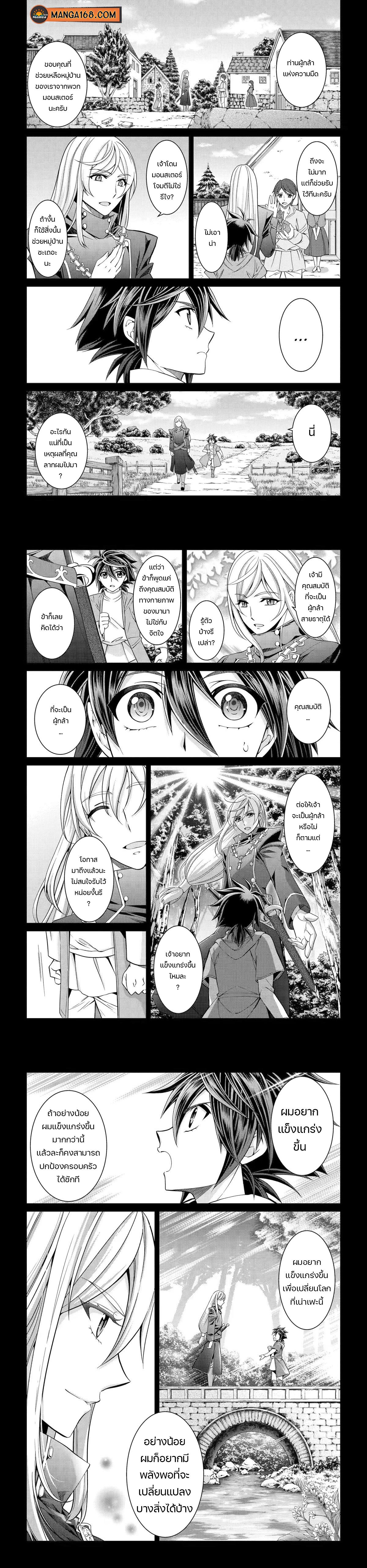 Shikkoku Tsukai No Saikyou Yuusha ~ Nakama Zenin Ni… No De Saikyou No Mamono To Kumimasu Chap 54 - Next Chap 55
