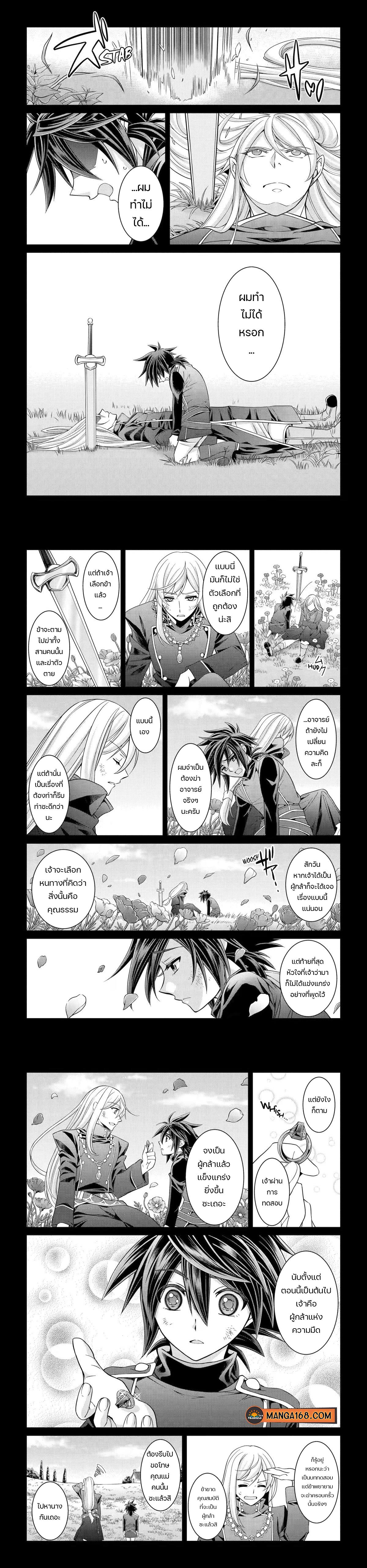 Shikkoku Tsukai No Saikyou Yuusha ~ Nakama Zenin Ni… No De Saikyou No Mamono To Kumimasu Chap 54 - Next Chap 55