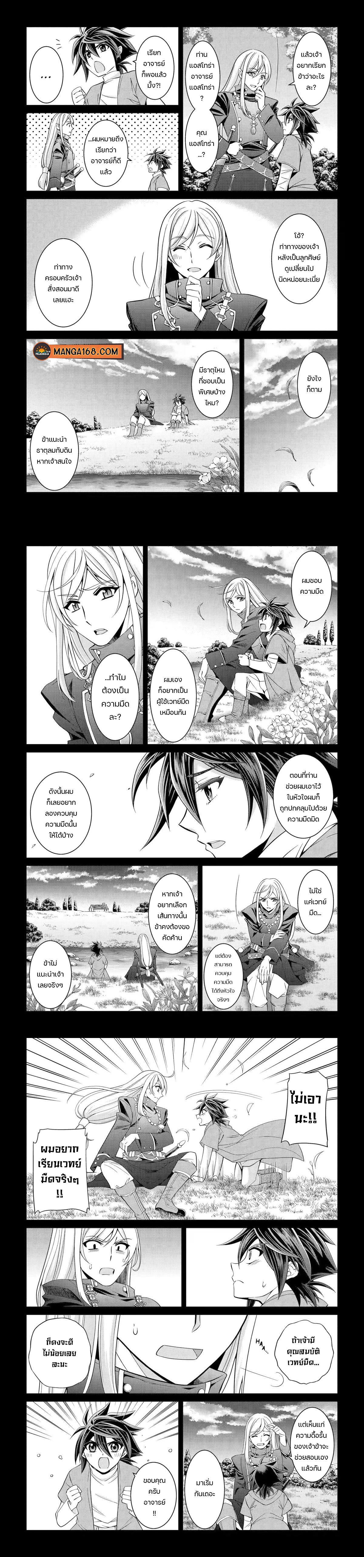 Shikkoku Tsukai No Saikyou Yuusha ~ Nakama Zenin Ni… No De Saikyou No Mamono To Kumimasu Chap 54 - Next Chap 55