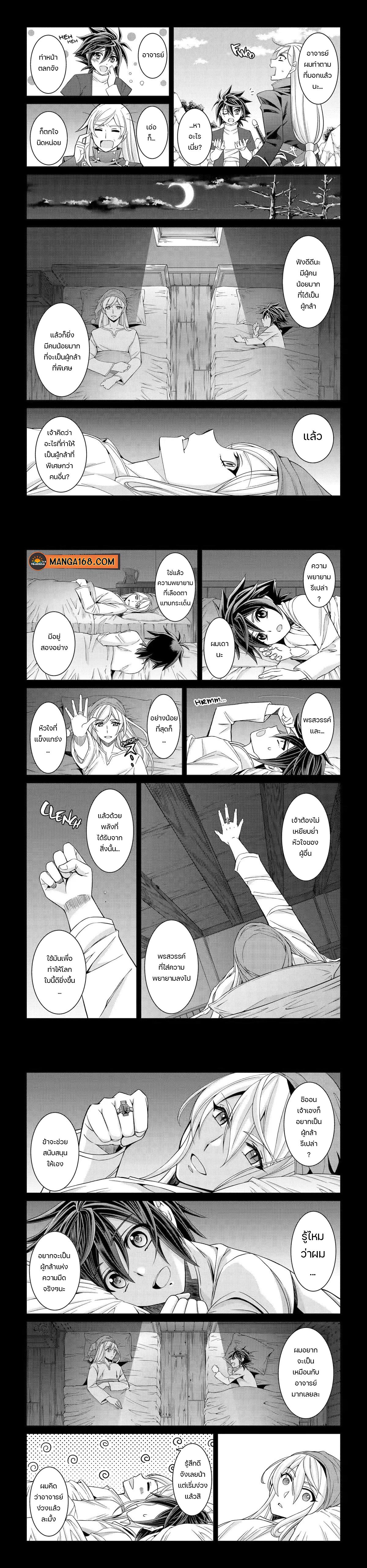 Shikkoku Tsukai No Saikyou Yuusha ~ Nakama Zenin Ni… No De Saikyou No Mamono To Kumimasu Chap 54 - Next Chap 55