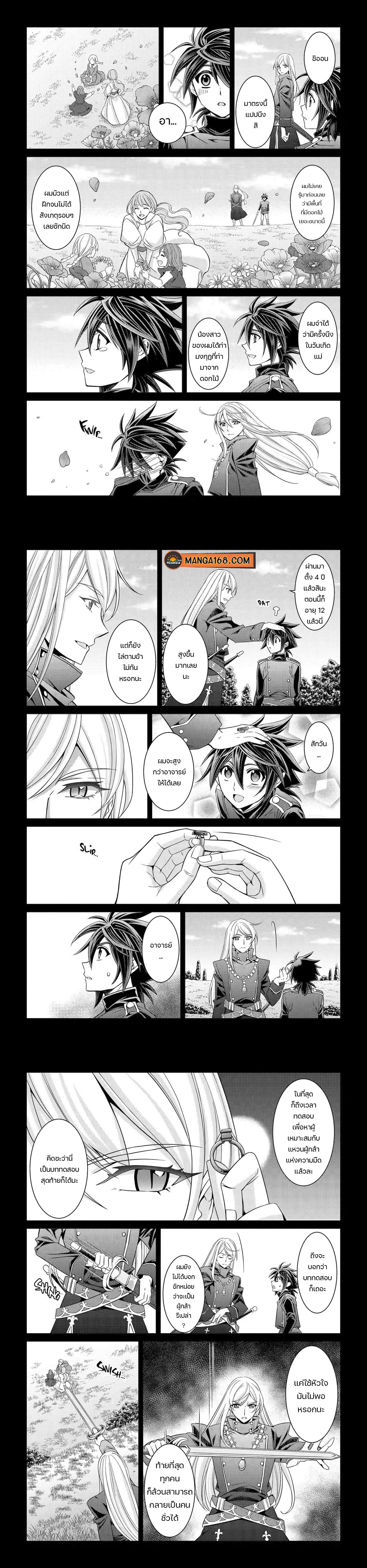 Shikkoku Tsukai No Saikyou Yuusha ~ Nakama Zenin Ni… No De Saikyou No Mamono To Kumimasu Chap 54 - Next Chap 55