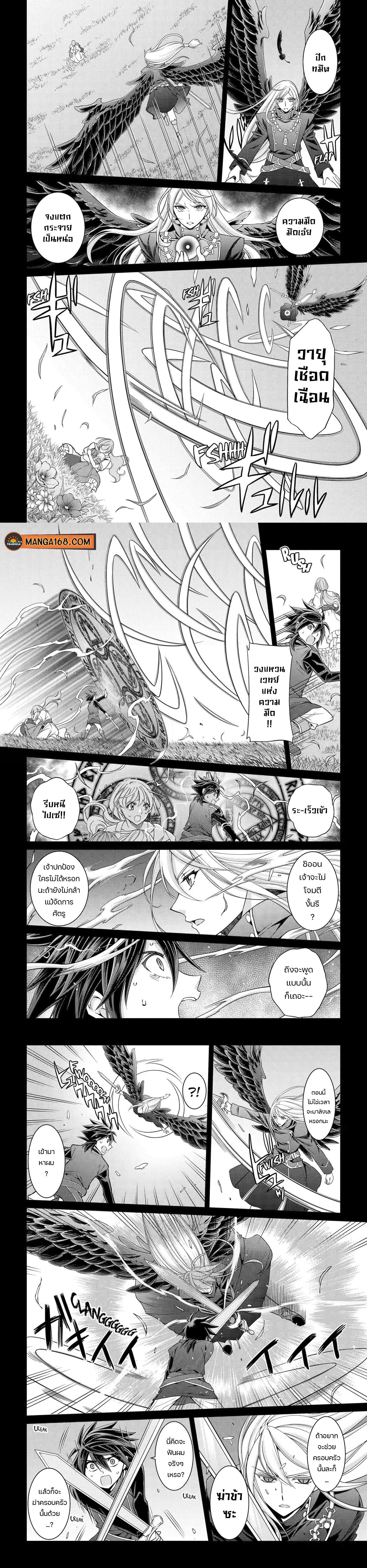 Shikkoku Tsukai No Saikyou Yuusha ~ Nakama Zenin Ni… No De Saikyou No Mamono To Kumimasu Chap 54 - Next Chap 55