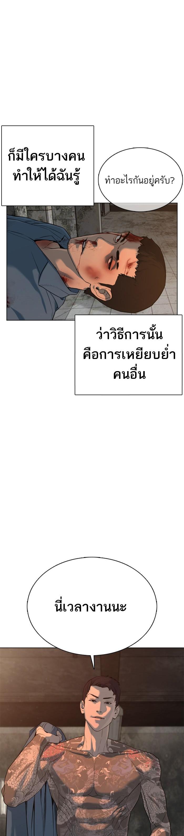 How to Fight นักสู้ทูปเบอร์ Chap 48 - Next Chap 49