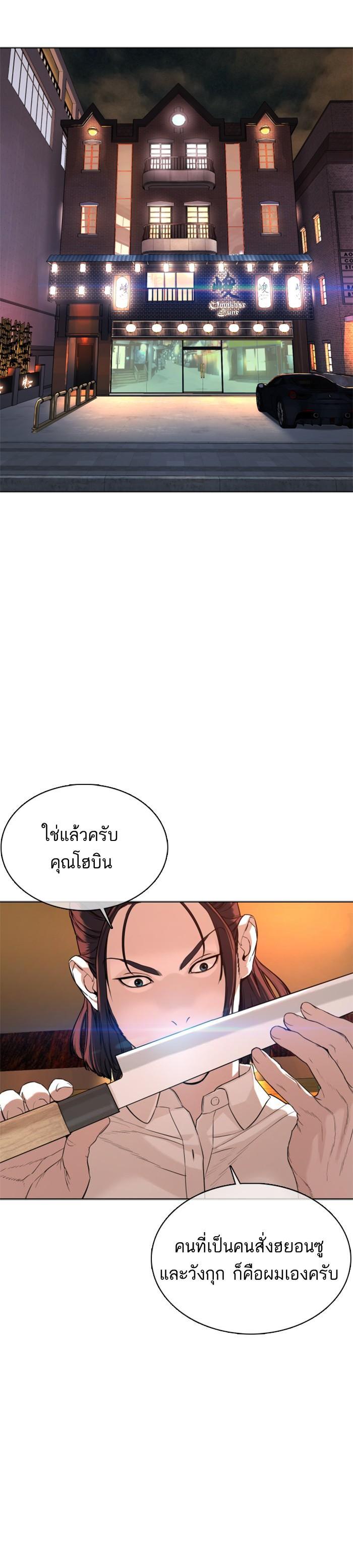 How to Fight นักสู้ทูปเบอร์ Chap 48 - Next Chap 49
