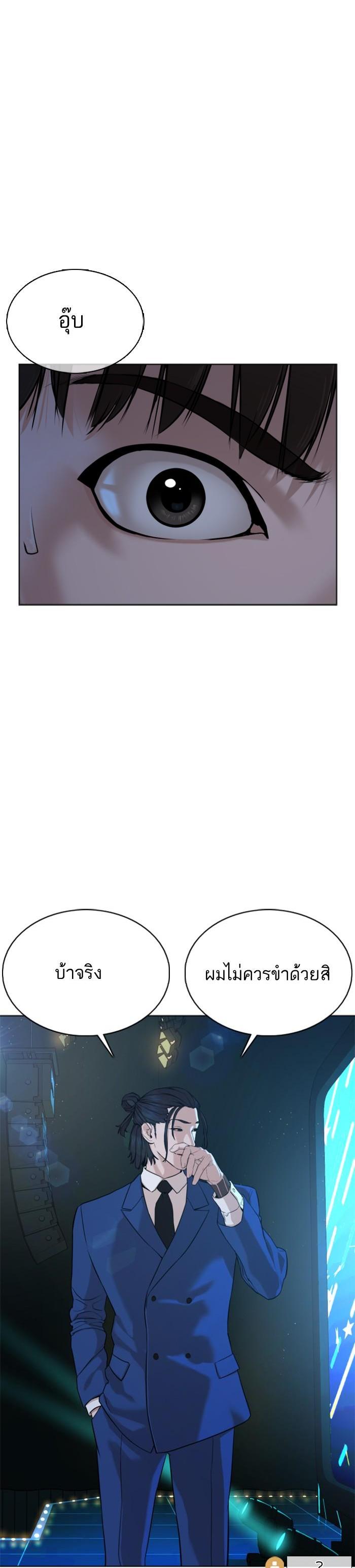 How to Fight นักสู้ทูปเบอร์ Chap 48 - Next Chap 49