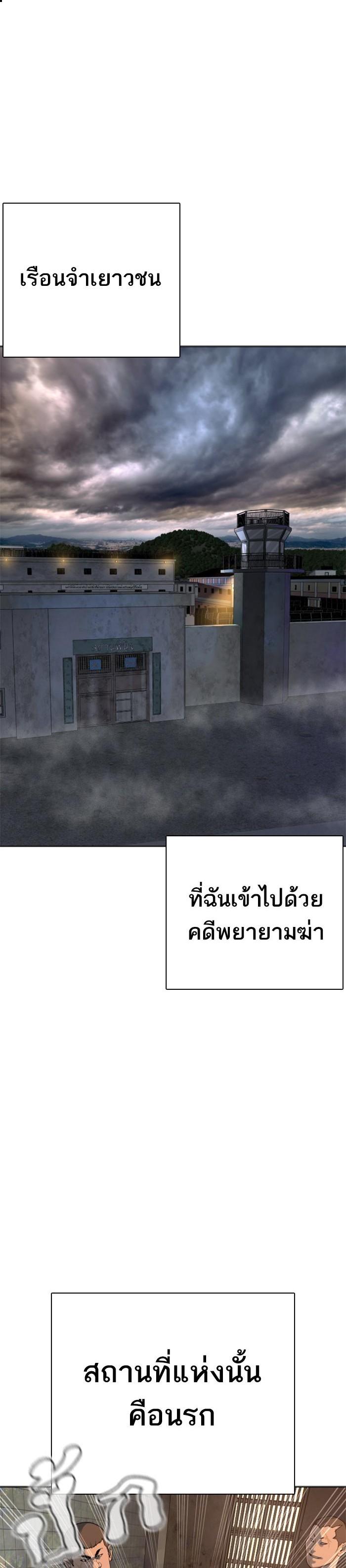 How to Fight นักสู้ทูปเบอร์ Chap 48 - Next Chap 49