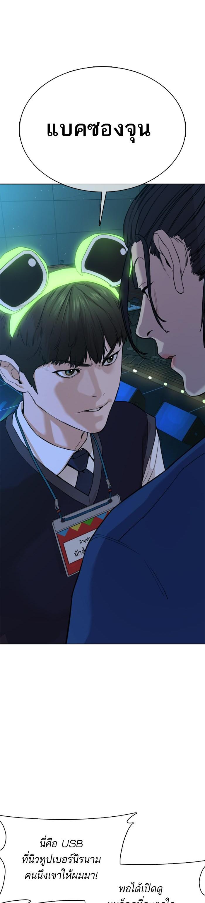 How to Fight นักสู้ทูปเบอร์ Chap 48 - Next Chap 49