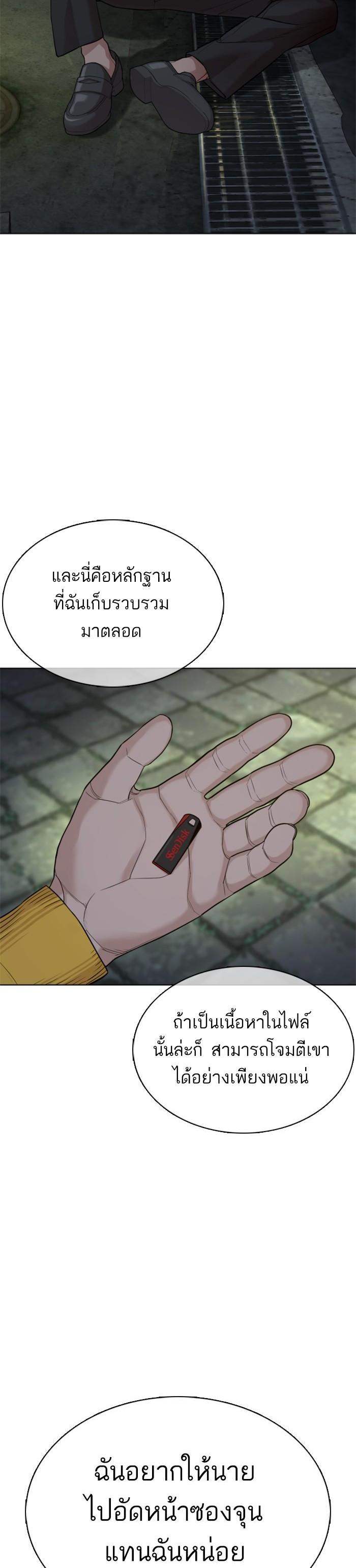 How to Fight นักสู้ทูปเบอร์ Chap 48 - Next Chap 49