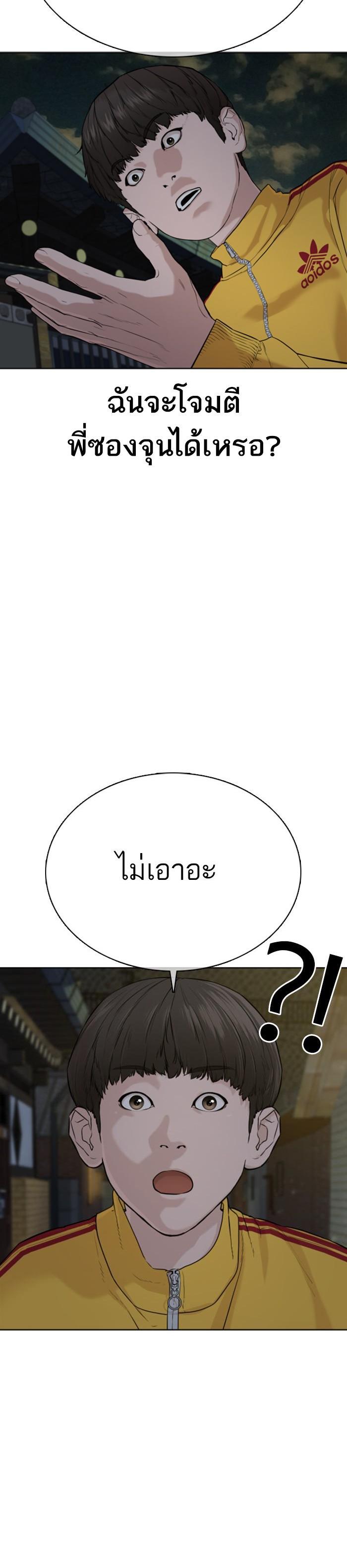 How to Fight นักสู้ทูปเบอร์ Chap 48 - Next Chap 49