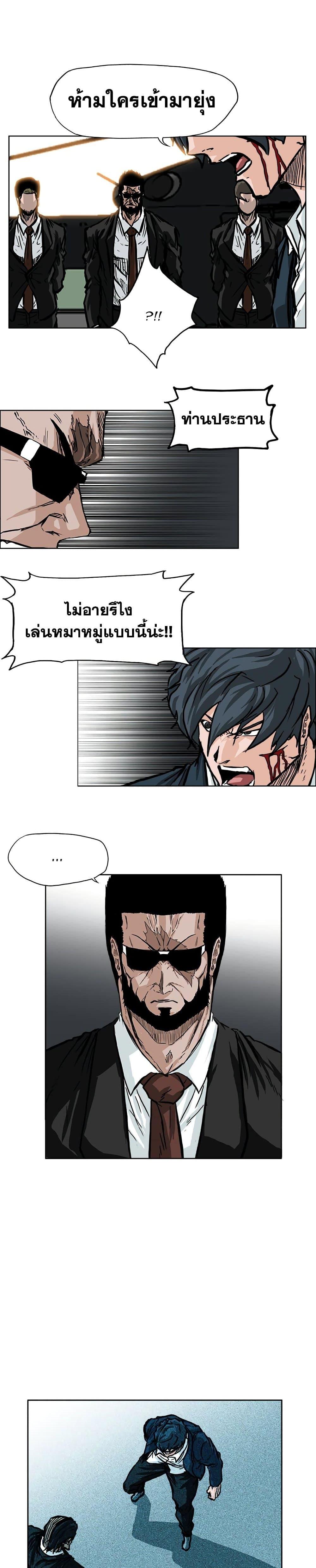 Boss in School Chap 59 - Next Chap 60