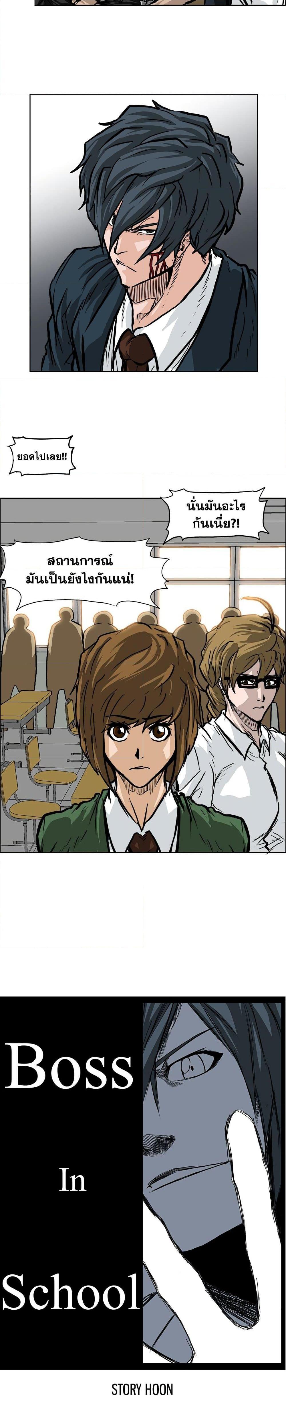 Boss in School Chap 59 - Next Chap 60