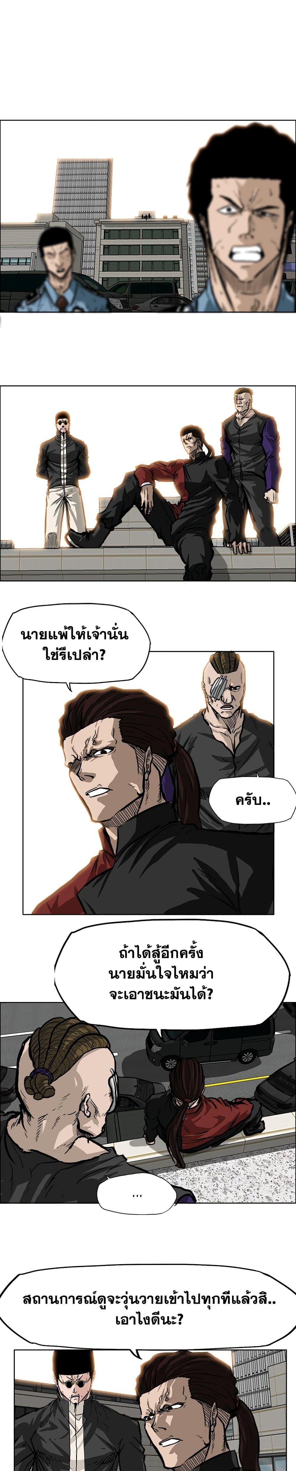 Boss in School Chap 59 - Next Chap 60
