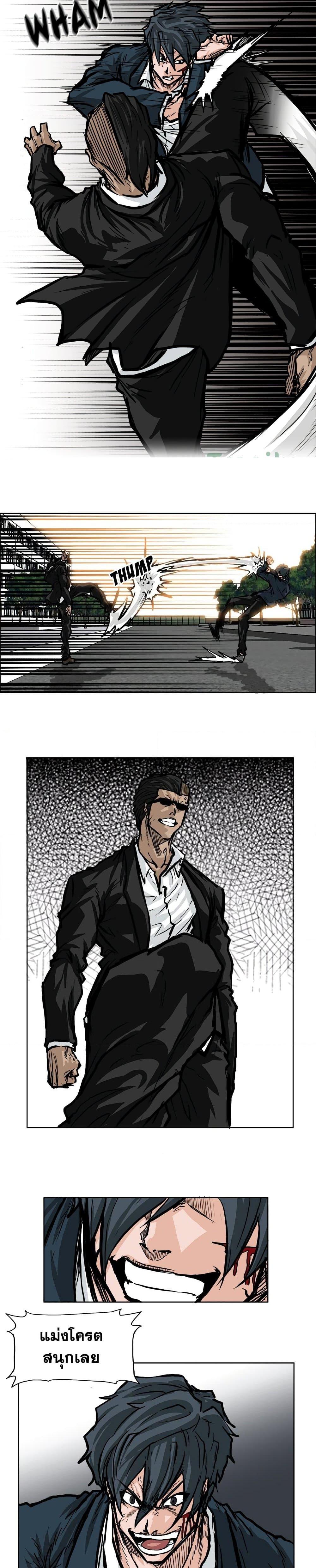 Boss in School Chap 59 - Next Chap 60