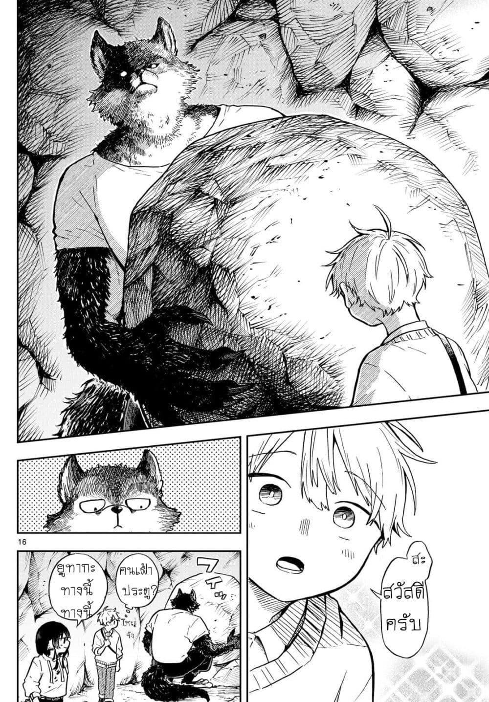 Ogami Tsumiki to Kinichijou. Chap 2 - Next Chap 3