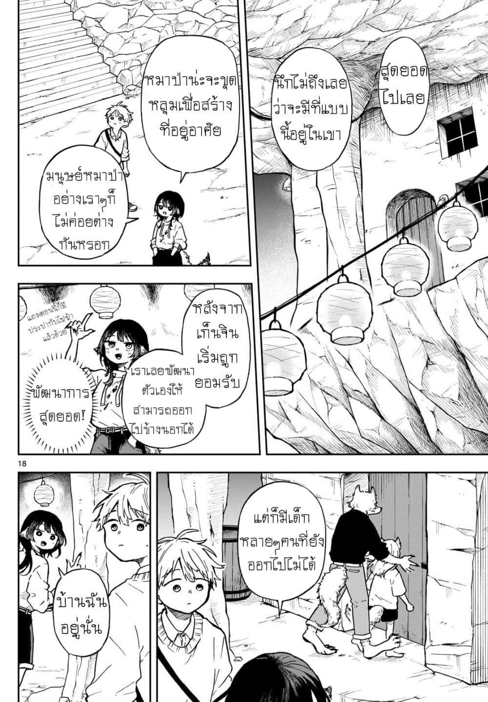 Ogami Tsumiki to Kinichijou. Chap 2 - Next Chap 3