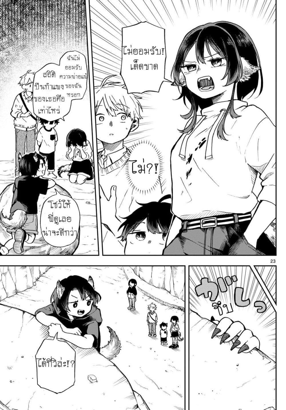 Ogami Tsumiki to Kinichijou. Chap 2 - Next Chap 3