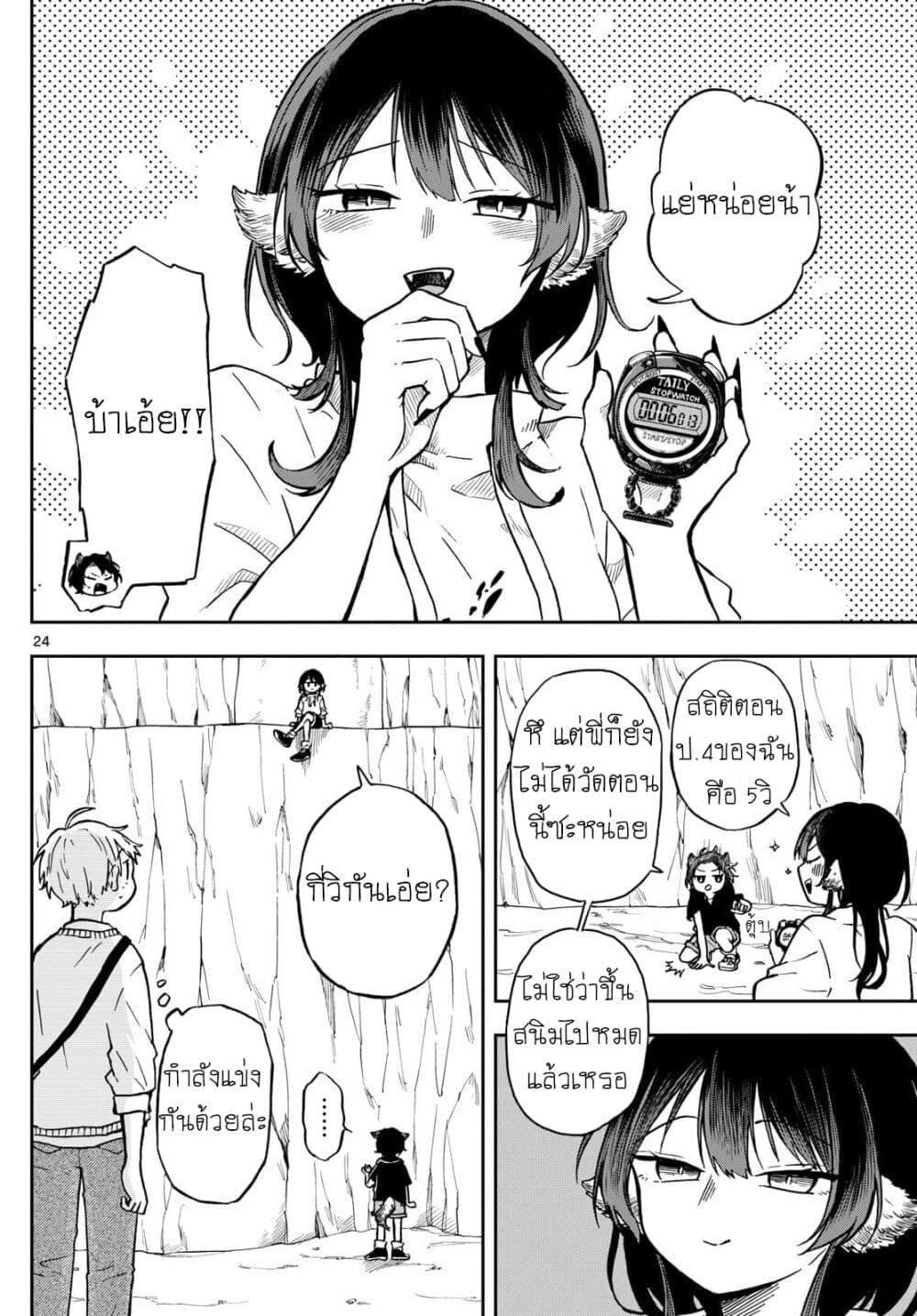 Ogami Tsumiki to Kinichijou. Chap 2 - Next Chap 3